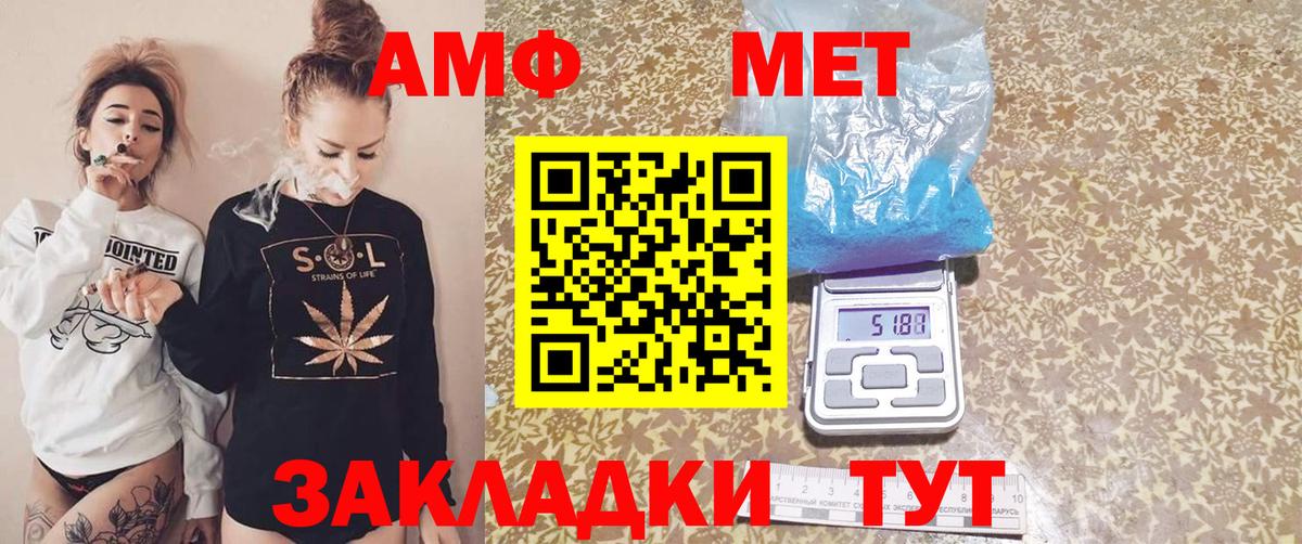 Amphetamine  Amphetamine Premium  Вход с VPN  Бугуруслан 