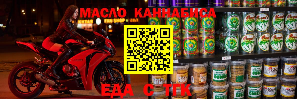 Canna-Cookies марихуана  Вход с VPN  Бугуруслан 