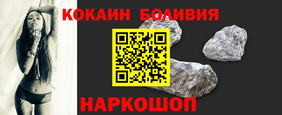 Cocaine Боливия Бугуруслан