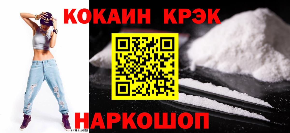 Бугуруслан  КОКАИН Боливия  Cocaine  где купить   Вход с VPN 