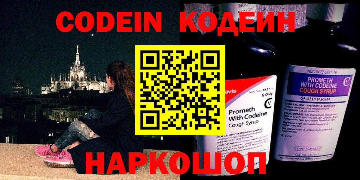 Кодеиновый сироп Lean напиток Lean (лин)  Вход с VPN  Кодеиновый сироп Lean напиток Lean (лин)  Бугуруслан 