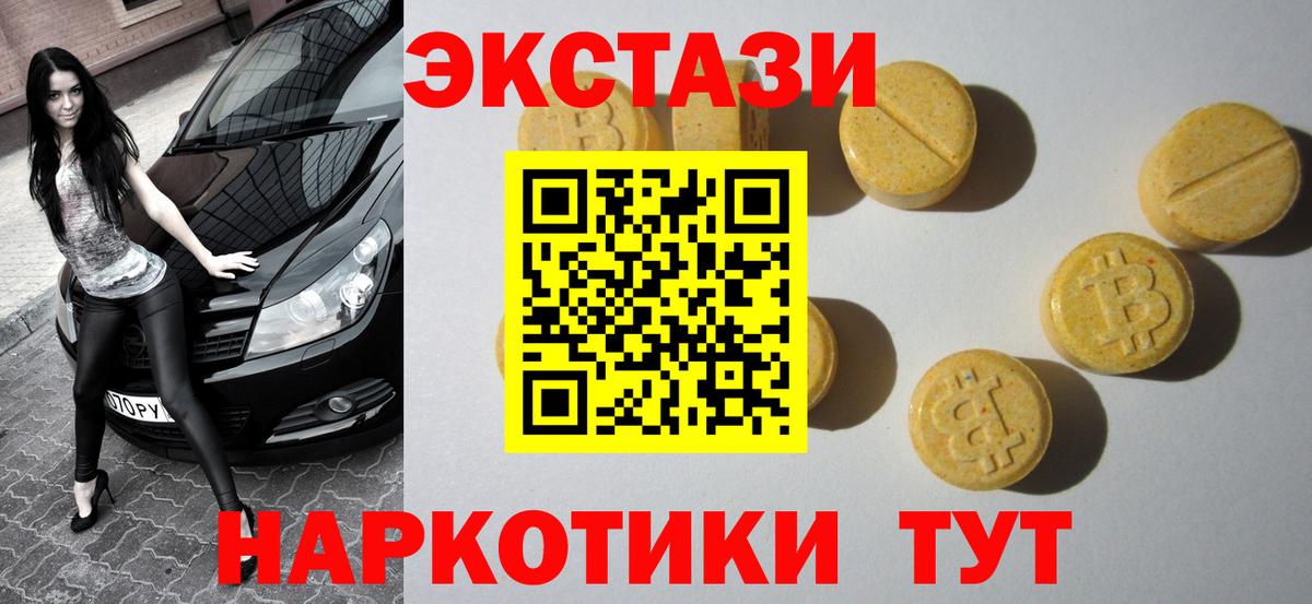 Экстази ешки  Ecstasy  Бугуруслан  дарк нет клад  Вход с VPN 