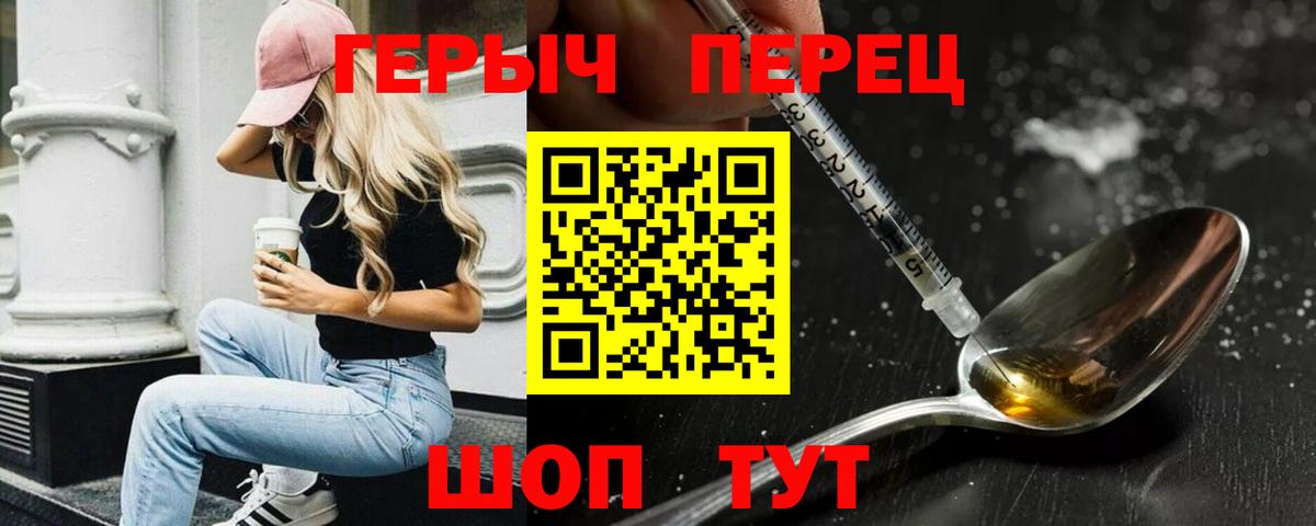 ГЕРОИН белый  Героин  Бугуруслан  Вход с VPN 