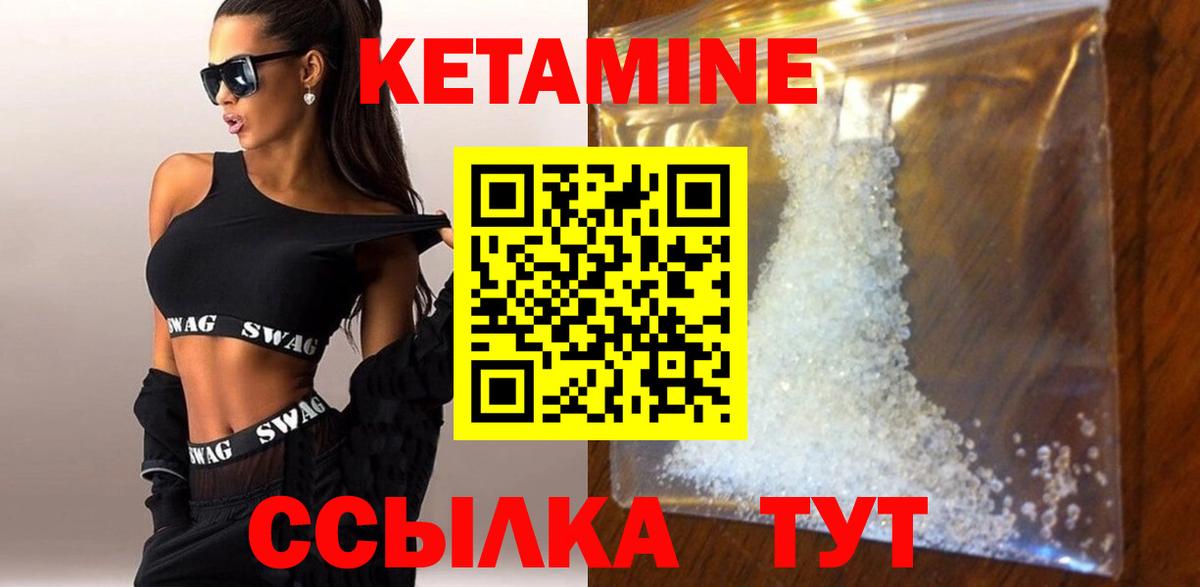 Бугуруслан  Кетамин ketamine  Вход с VPN 
