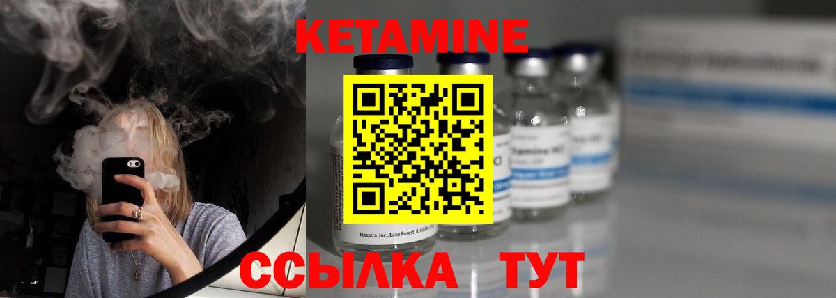 Кетамин VHQ Бугуруслан