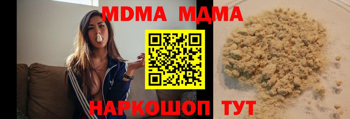 Бугуруслан  MDMA VHQ  Вход с VPN 