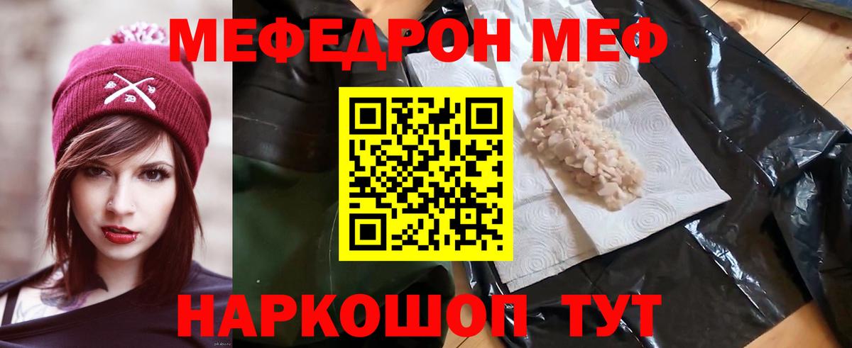 Бугуруслан  Мефедрон кристаллы  МЕФ  МЕФ  Меф кристаллы  Вход с VPN 