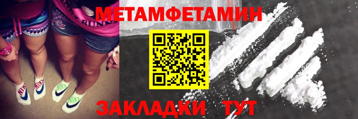 Метамфетамин витя Бугуруслан