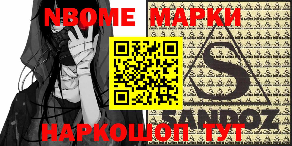 Марки NBOMe  Марки NBOMe 1500мкг  Вход с VPN  Бугуруслан  Марки NBOMe 1500мкг 