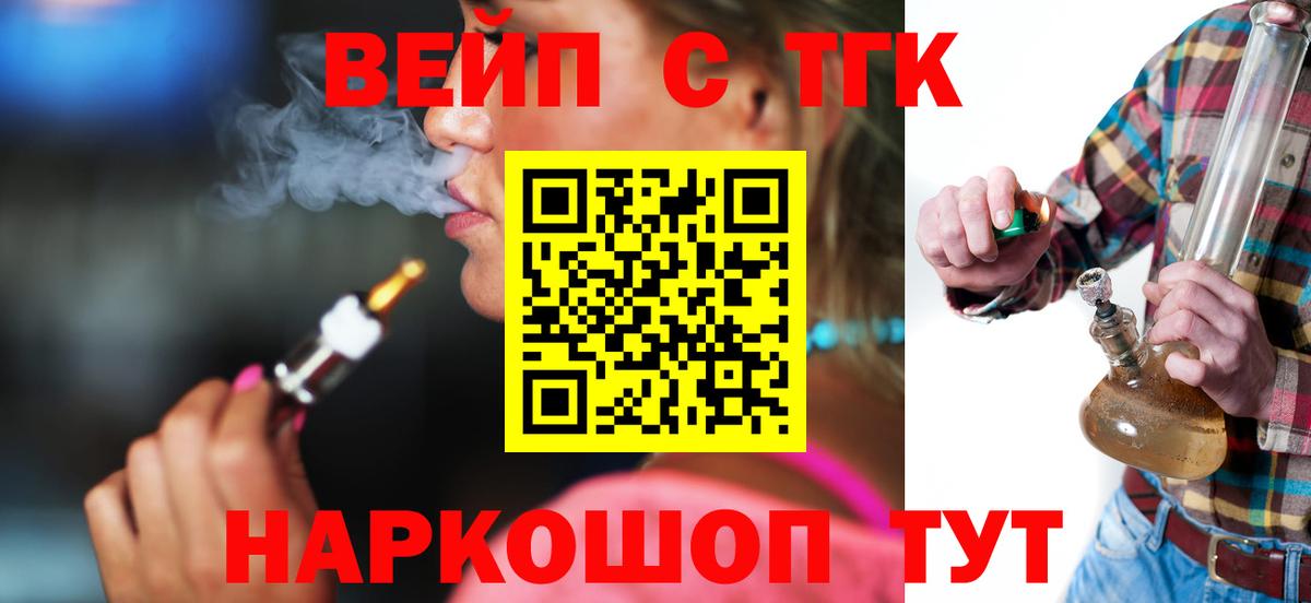 ТГК Wax  Вход с VPN  Бугуруслан  Дистиллят ТГК вейп 